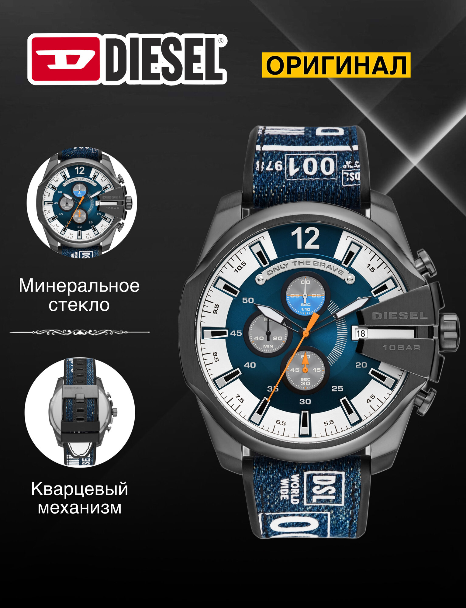 Наручные часы DIESEL, синий