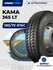 Автошина KAMA 365 LT (НК-243) 185/75 R16С 104/102 Q 0