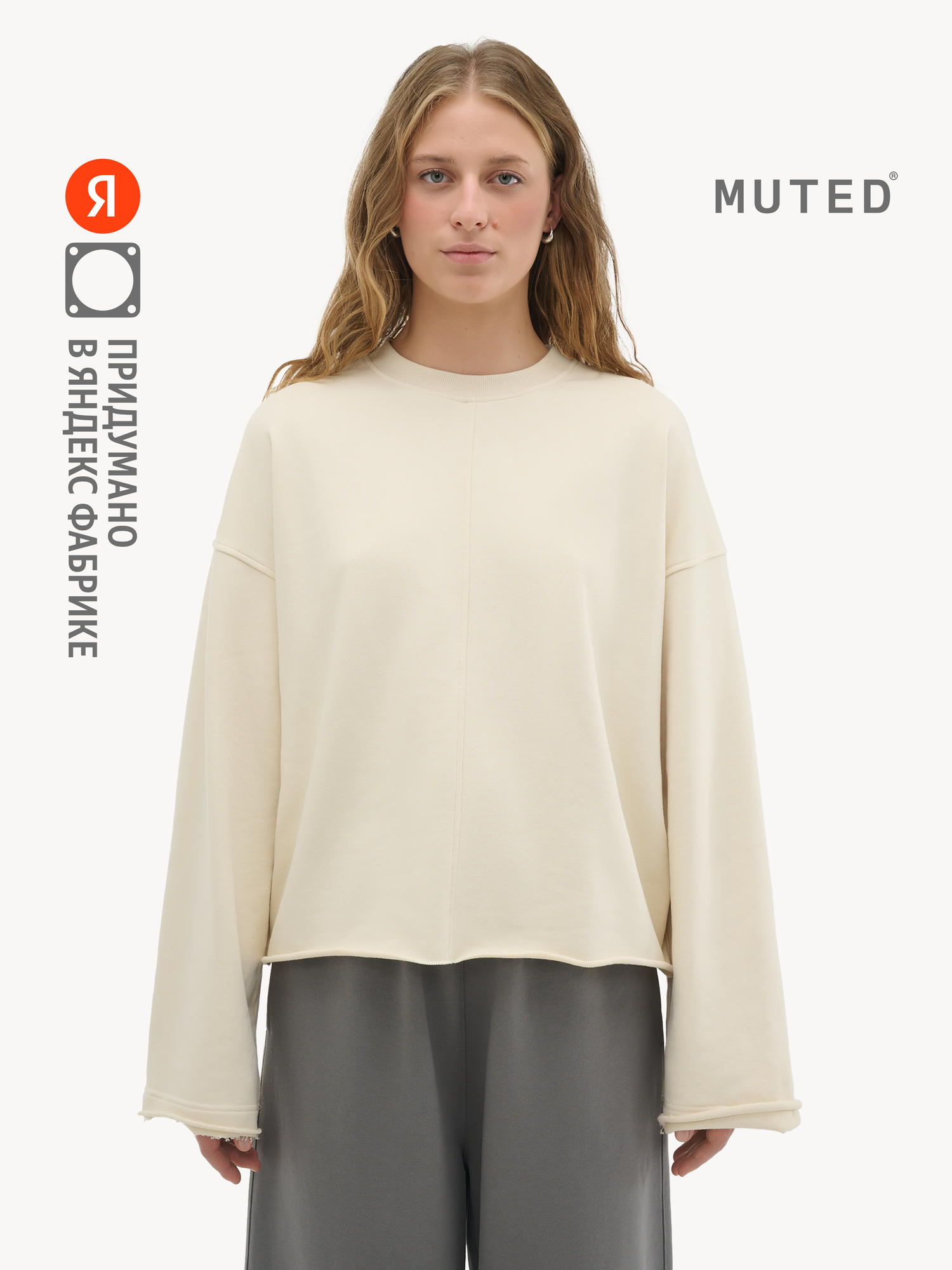 Свитшот MUTED из ткани SORONA