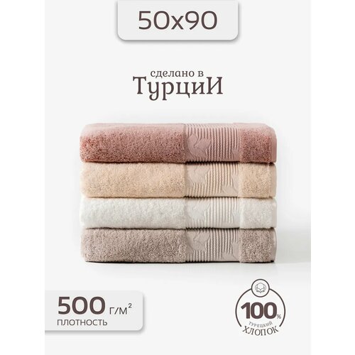 фото Турецкие полотенца банные махровые 50х90 - 4шт efor