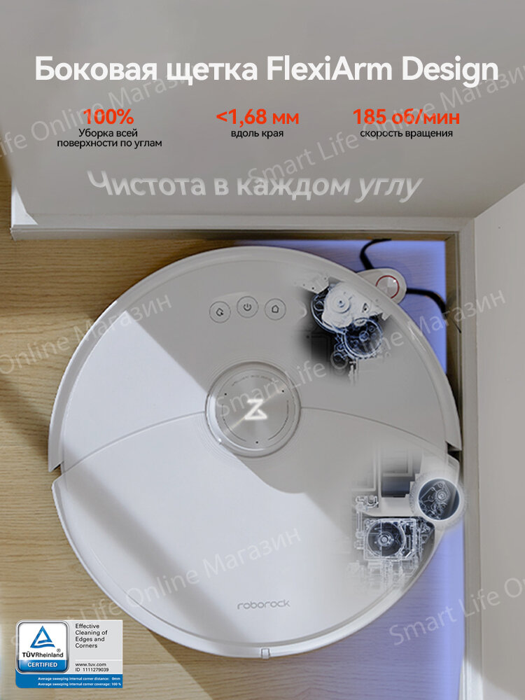 Робот-пылесос Roborock S8 MaxV uItra управление со смартфона влажная/сухая уборка , Белый (Русская версия) — фото 1