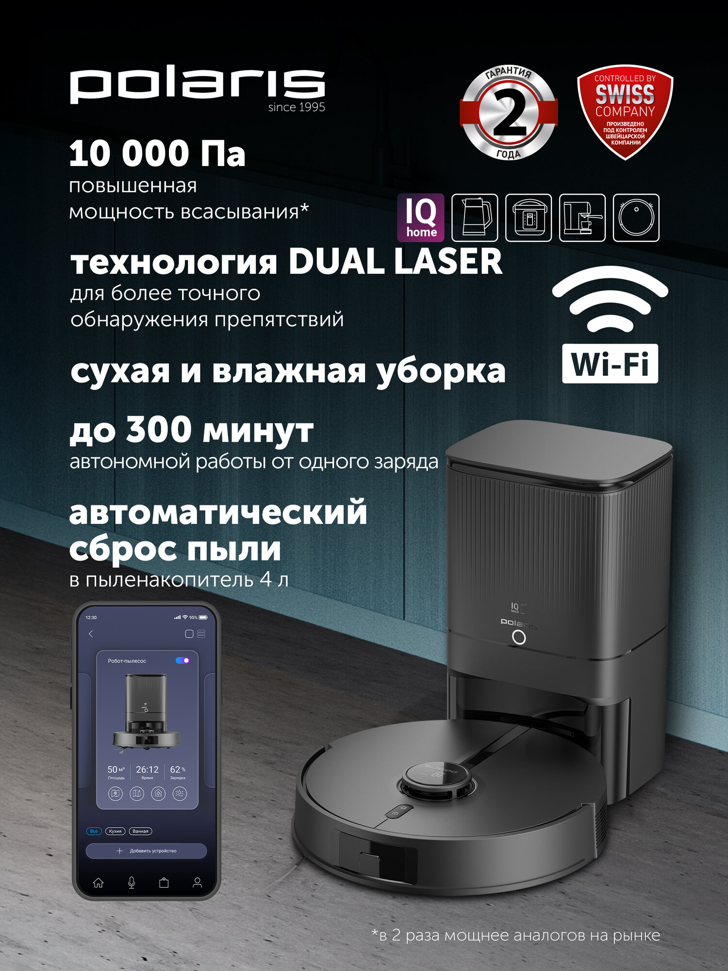 Робот-пылесос с пыленакопителем Polaris PVCRDC 5006 WIFI IQ Home Черный