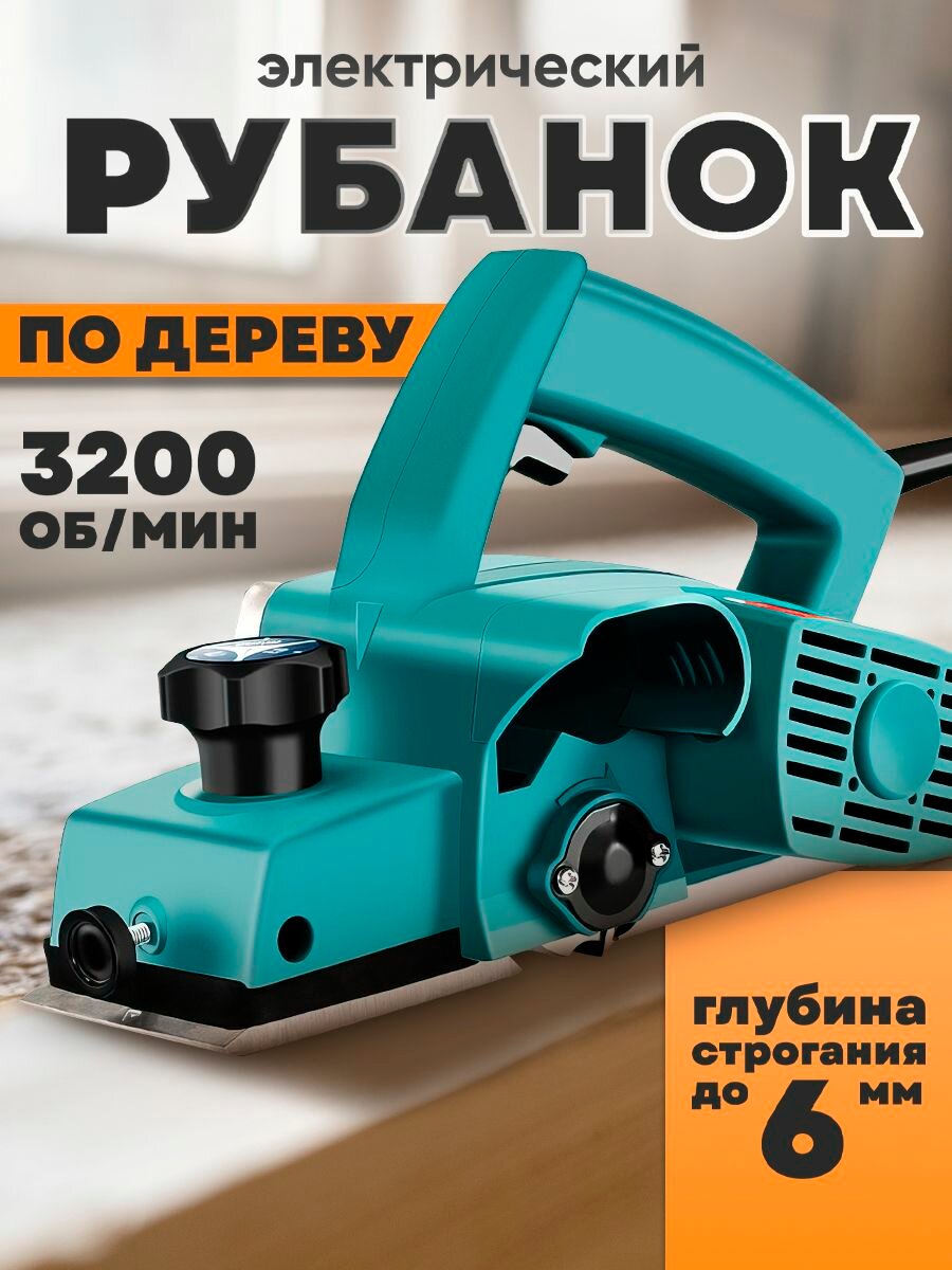 Электрорубанок