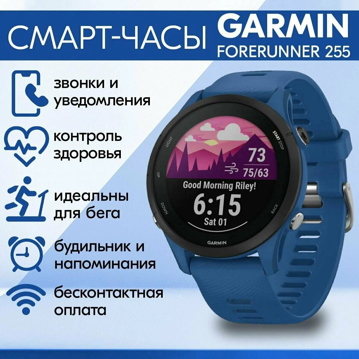 Смарт часы наручные Garmin Forerunner 255 (010-02641-11) - умные часы гармин мужские, женские синие