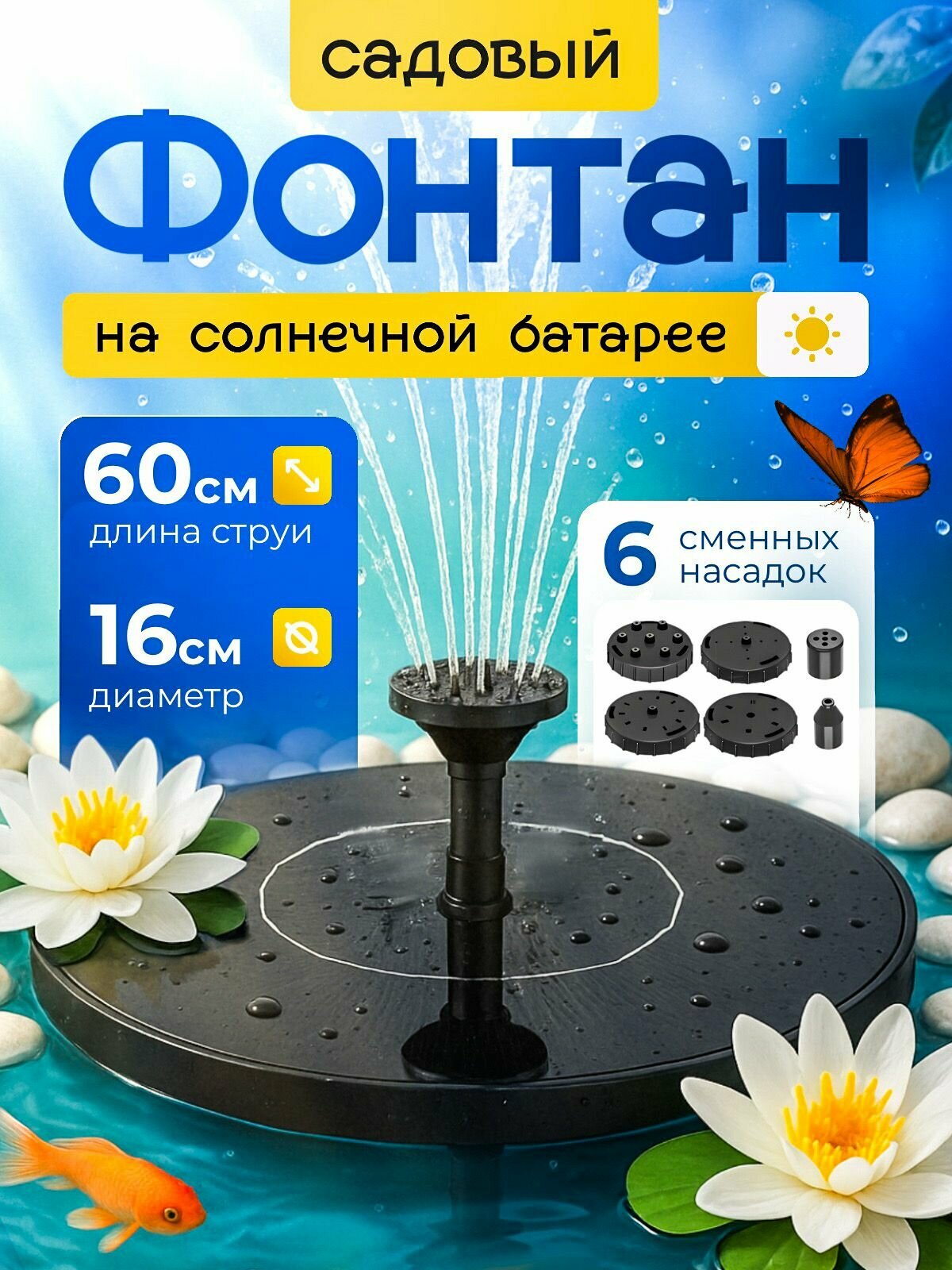Фонтан садовый на солнечной батарее ABS пластик Уличное украшение Экономичный Для дачи и сада