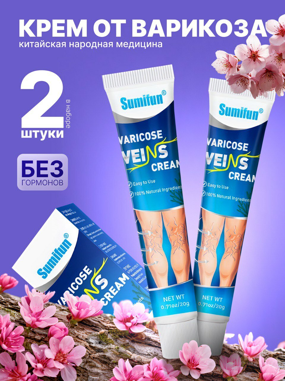Мазь от варикоза вен на ногах китайская Sumifun