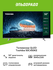 QLED Телевизор Toshiba 50C450KE