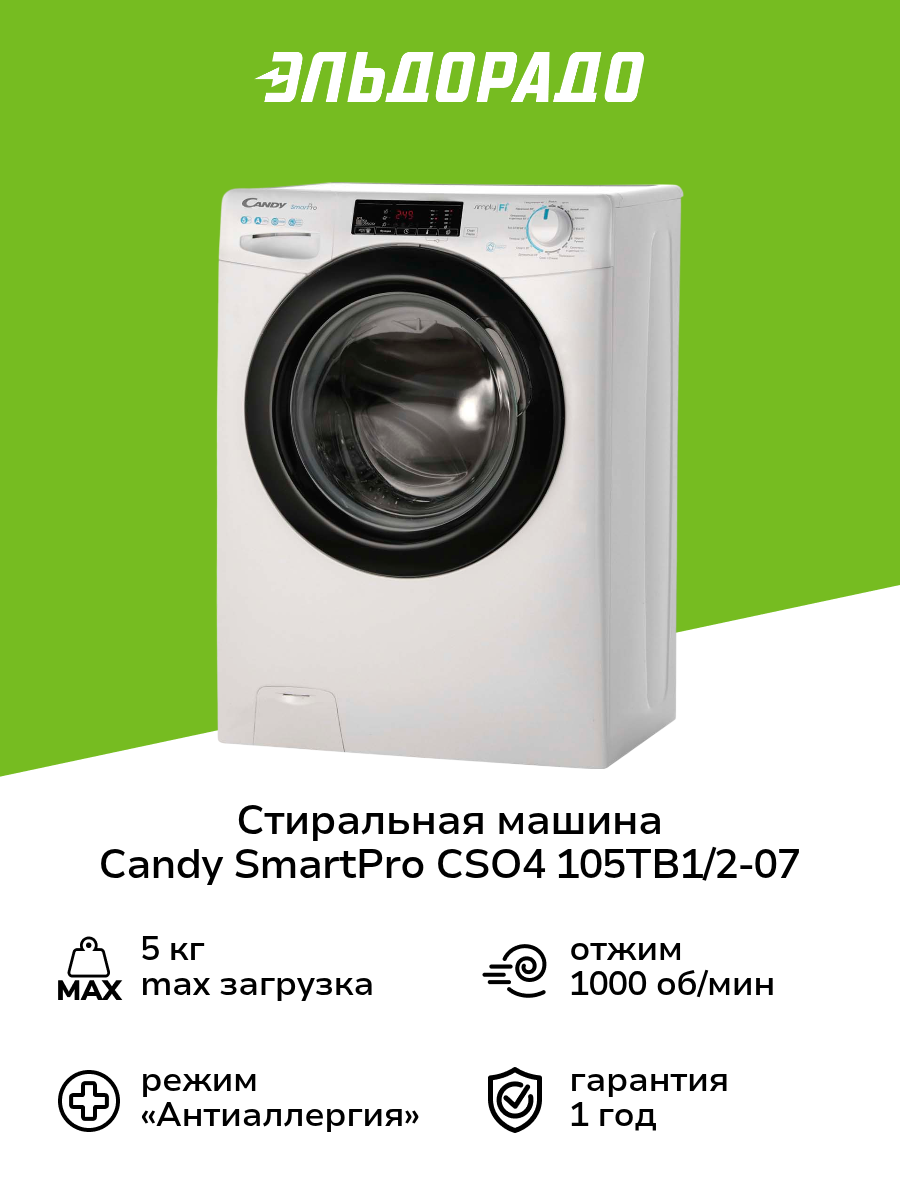 Стиральная машина узкая Candy SmartPro CSO4 105TB1/2-07