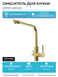 Смеситель для кухни Lemark Expert LM5061G Золото латунь Чехия