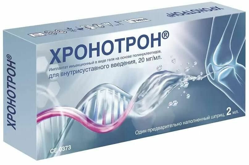 Изображение Хронотрон, имплантат в виде геля 20 мг/мл, шприц, 2 мл