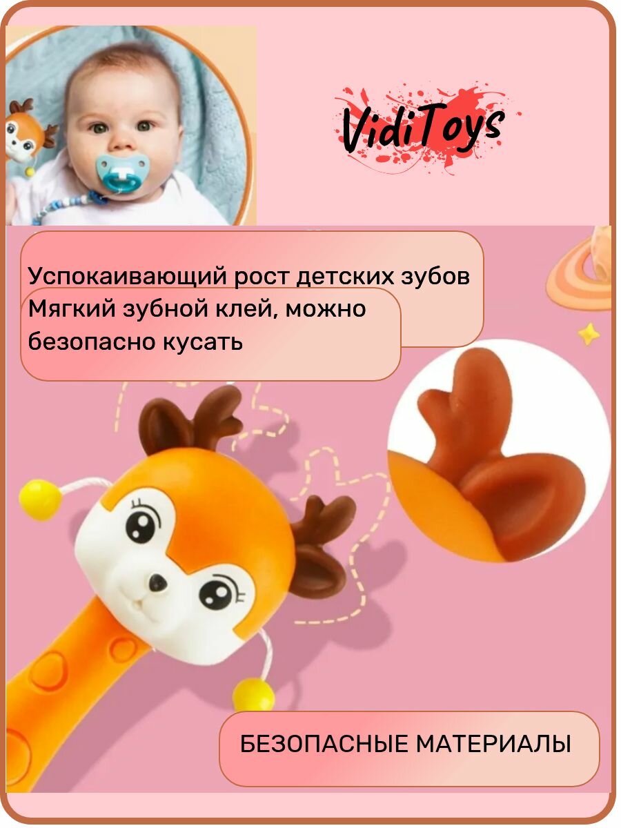 Игрушка-прорезыватель Оленёнок — фото 1