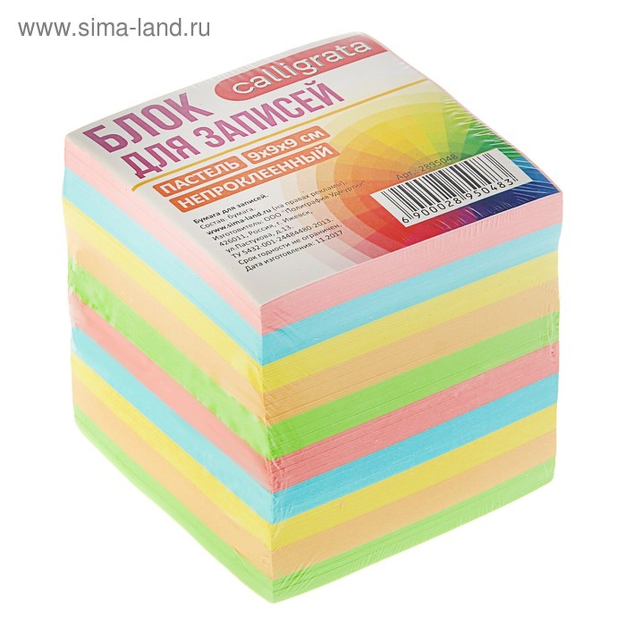 Блок бумаги для записей 9x9x9 см Calligrata 80 г/м² непроклеенный цветной пастель