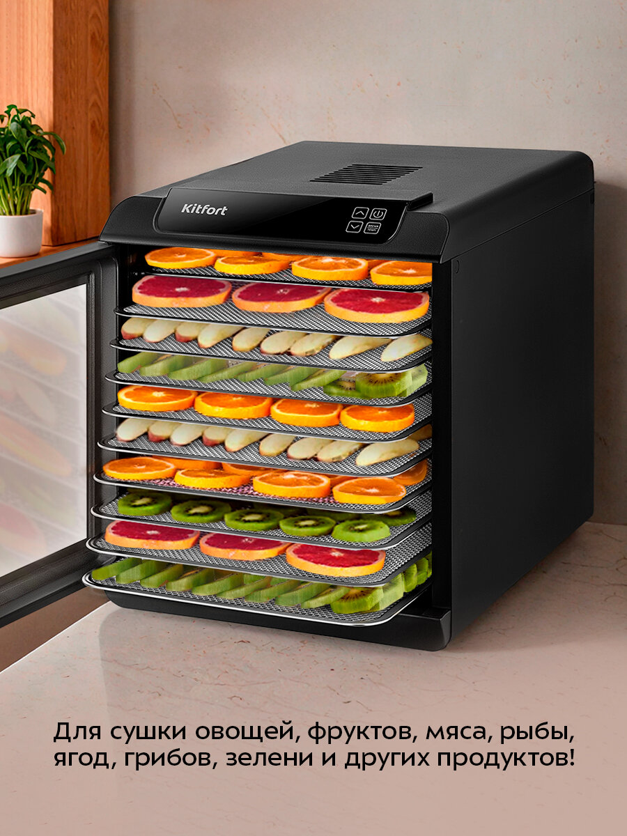 Сушилка для овощей и фруктов КТ-4949 — фото 1