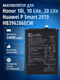 honor 10 lite hry-lx1, 10...