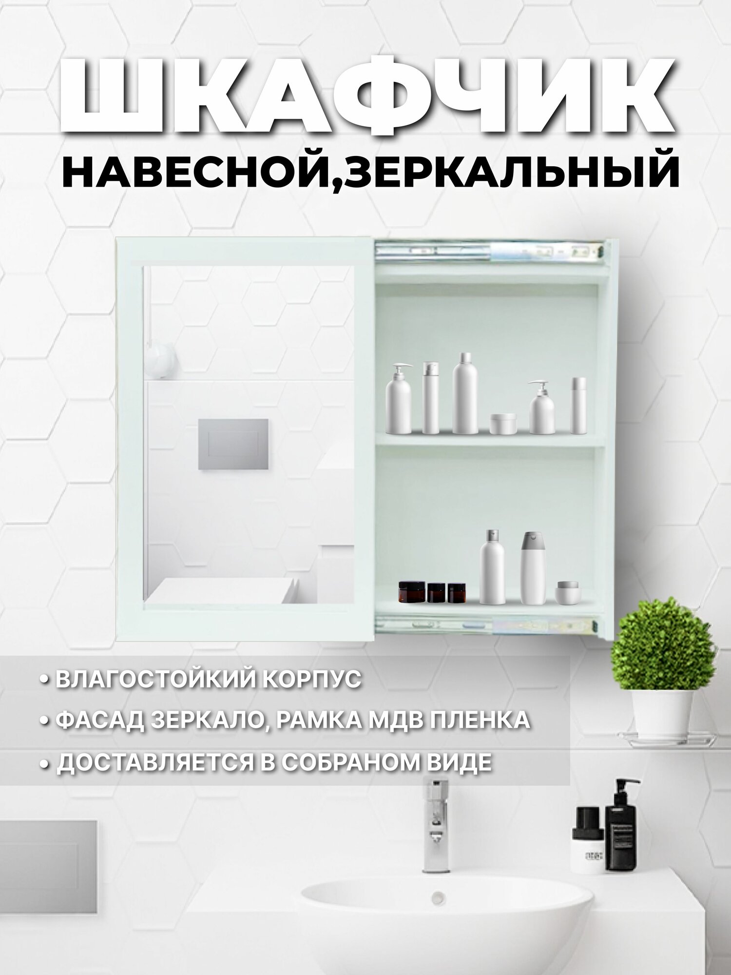 Шкафчик-купе навесной зеркальный ЛДСП МДФ 50х75х17 см белый