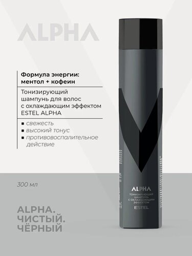 Изображение товара ESTEL / ALPHA – Шампунь тонизирующий с охлаждающим эффектом, 300 мл, (арт: A/TS300)