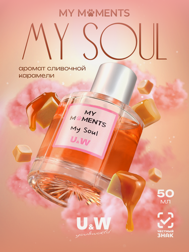 Изображение товара My Moments My Soul, Май Момэнтс Май Соул, духи женские, парфюм женский оригинал, ваниль, кокос