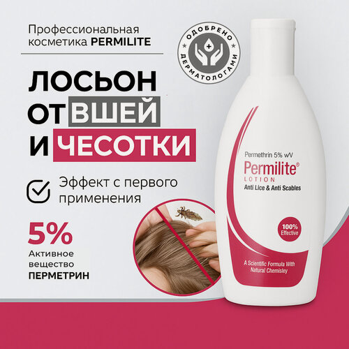 Изображение товара Лосьон от вшей, с перметрином, для всех типов кожи, 100мл