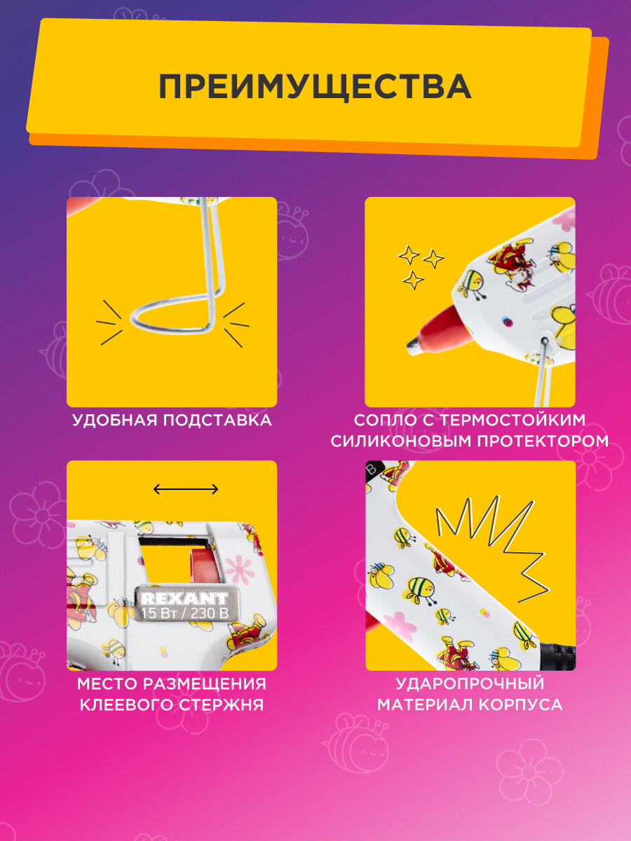 Изображение Пистолет клеевой REXANT, с 12 клеевыми стержнями, белый, чёрный