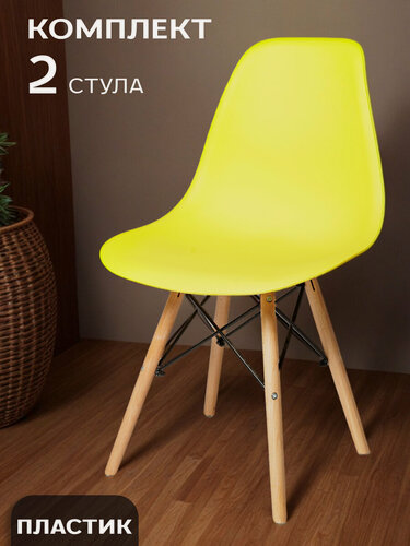 Изображение товара ЦМ Стулья для кухни 2 шт. FP - 235 желтый, пластиковый? офисный, школьный