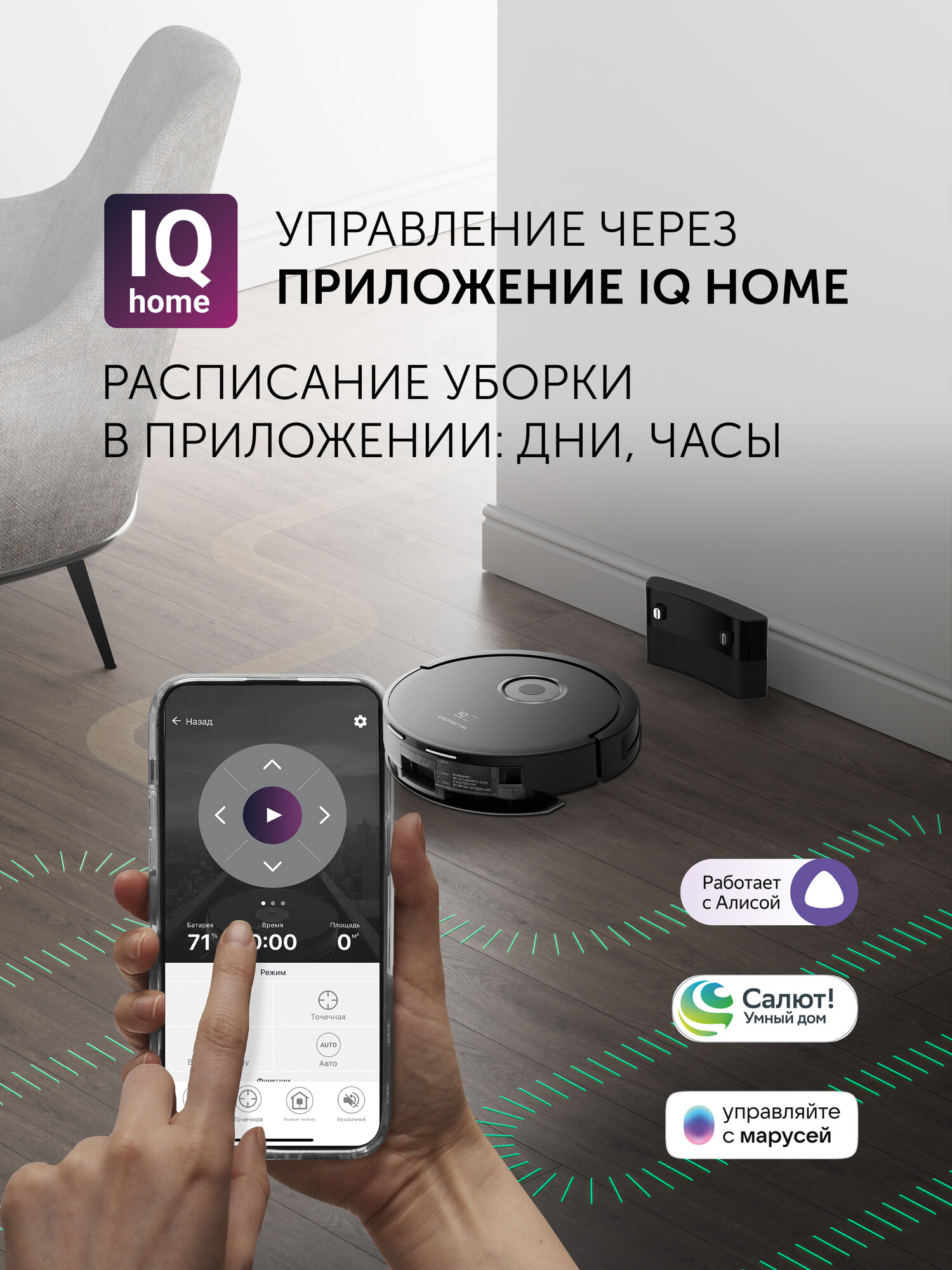 Робот-пылесос Polaris PVCR G2 3200 IQ Home Aqua, сухая и влажная уборка, черный — фото 1