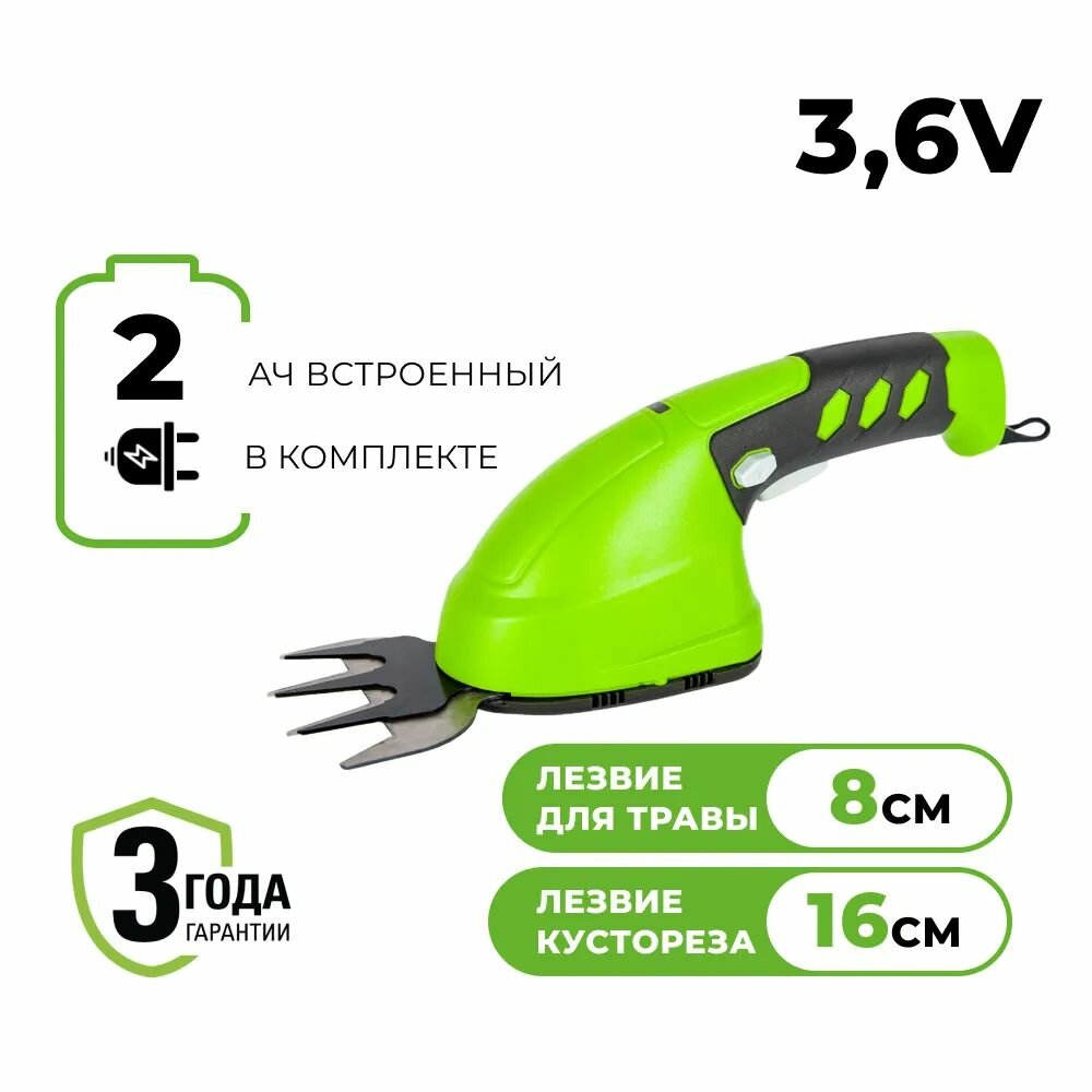 Аккумуляторные садовые ножницы Greenworks