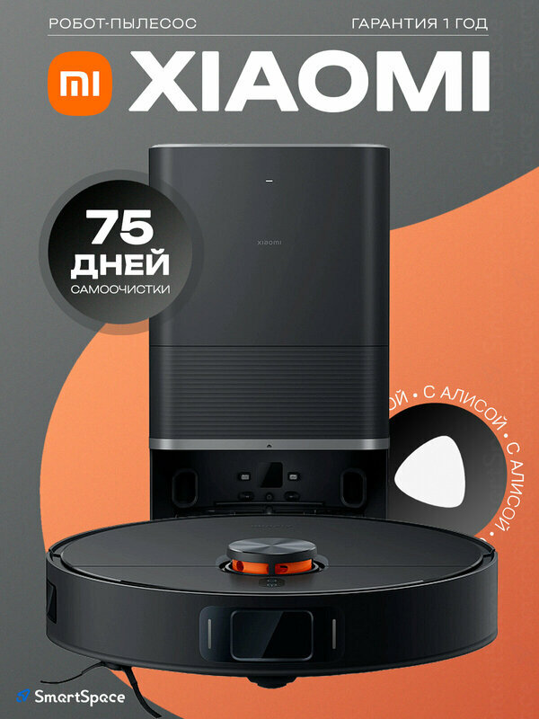 Xiaomi Robot Vacuum X20 Max EU (BHR9220EU)