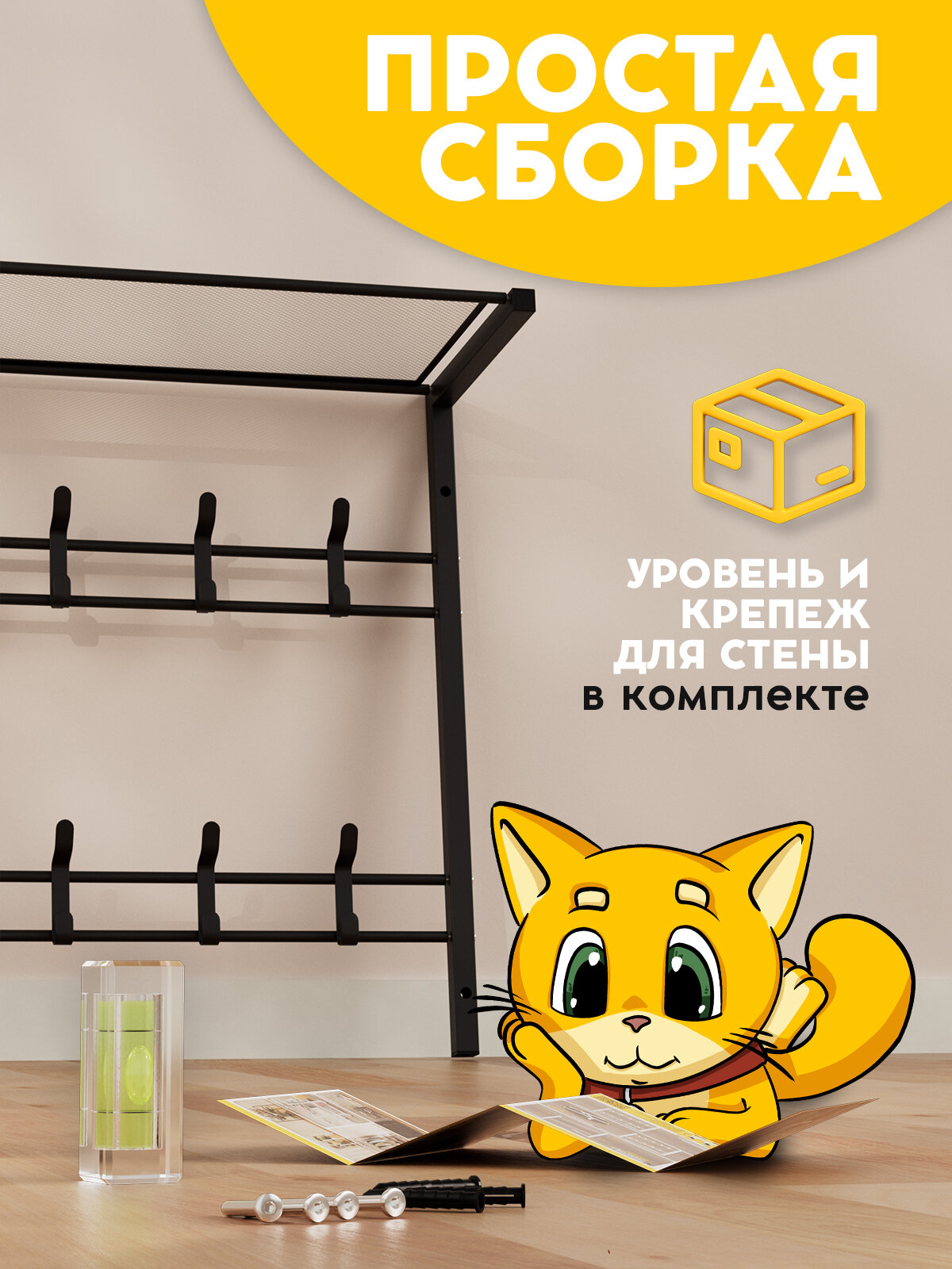 Вешалка настенная в прихожую Vidovito с полкой для одежды, аксессуаров в гардеробную, металл, 61*60*27см, 10 крючков — фото 1