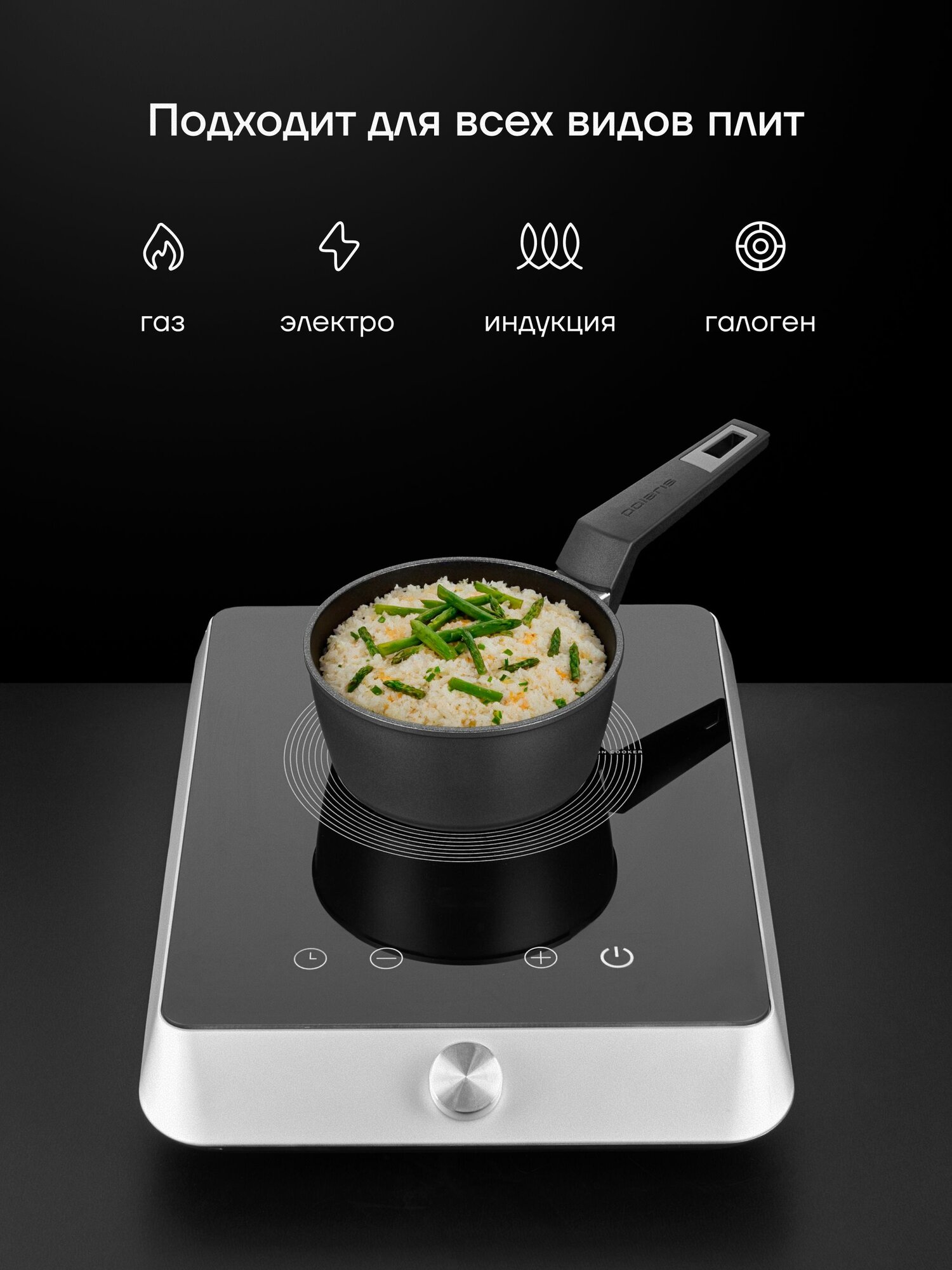 Ковшик кухонный с крышкой Polaris Graphit-16SP 1,6 л. для индукционной и газовой плиты c антипригарным покрытием — фото 1