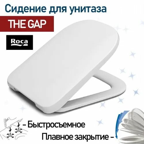 Сиденье для унитаза Roca The Gap 801472001