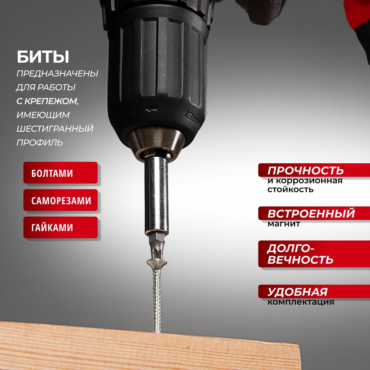 Адаптер магнитный для бит, шестигранный Matrix — фото 1