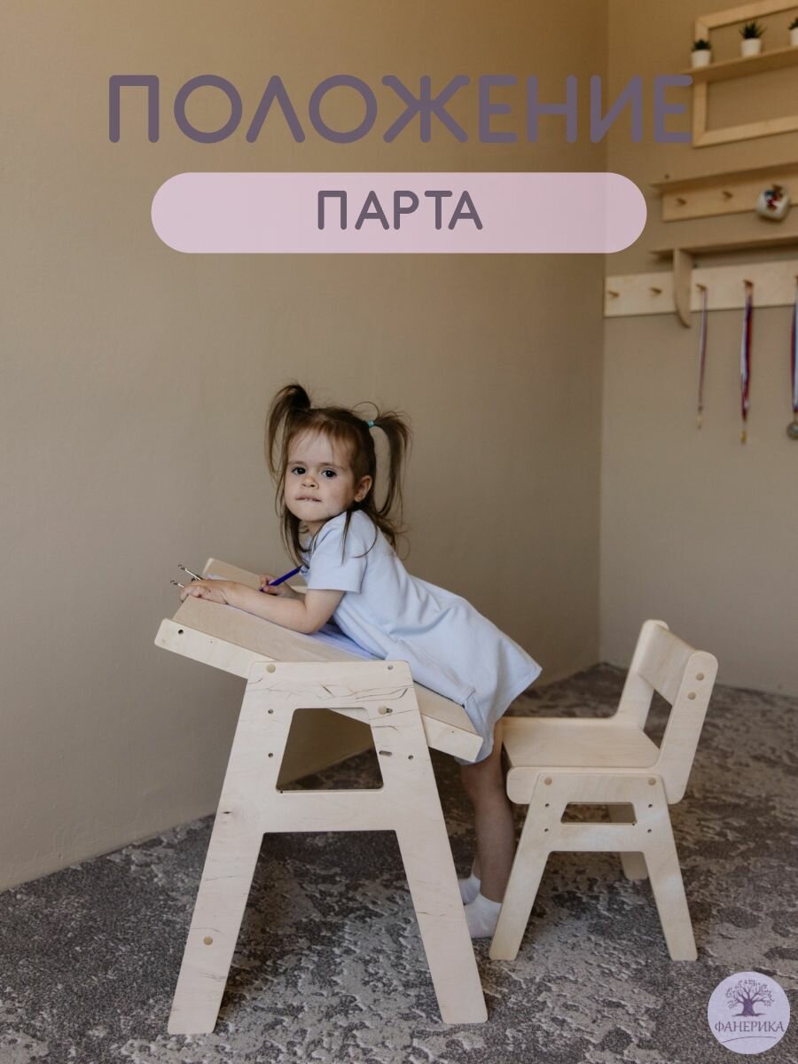 Столы И Стулья Для Детей Xiaomi Комплект детский растущий стол+стул, фанера