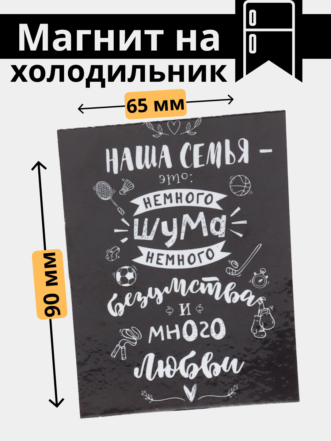 Магнит на холодильник "Правила дома, Правила мамы, Правила кухни и другие". подарок. подарки