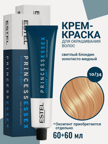 Изображение товара Профессиональная краска для волос ESTEL PROFESSIONAL Princess Essex 10.34 светлый блондин золотисто-медный. шампань 60 мл - 2 шт