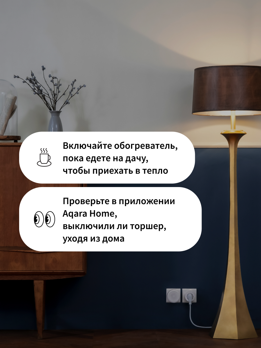 Умная розетка Aqara SP-EUC01, управление со смартфона, белый — фото 1