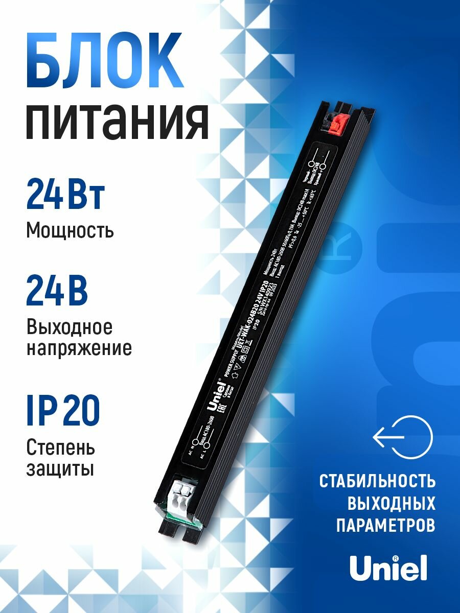 Блок питания для светодиодной ленты 24В 24Вт IP20 Uniel