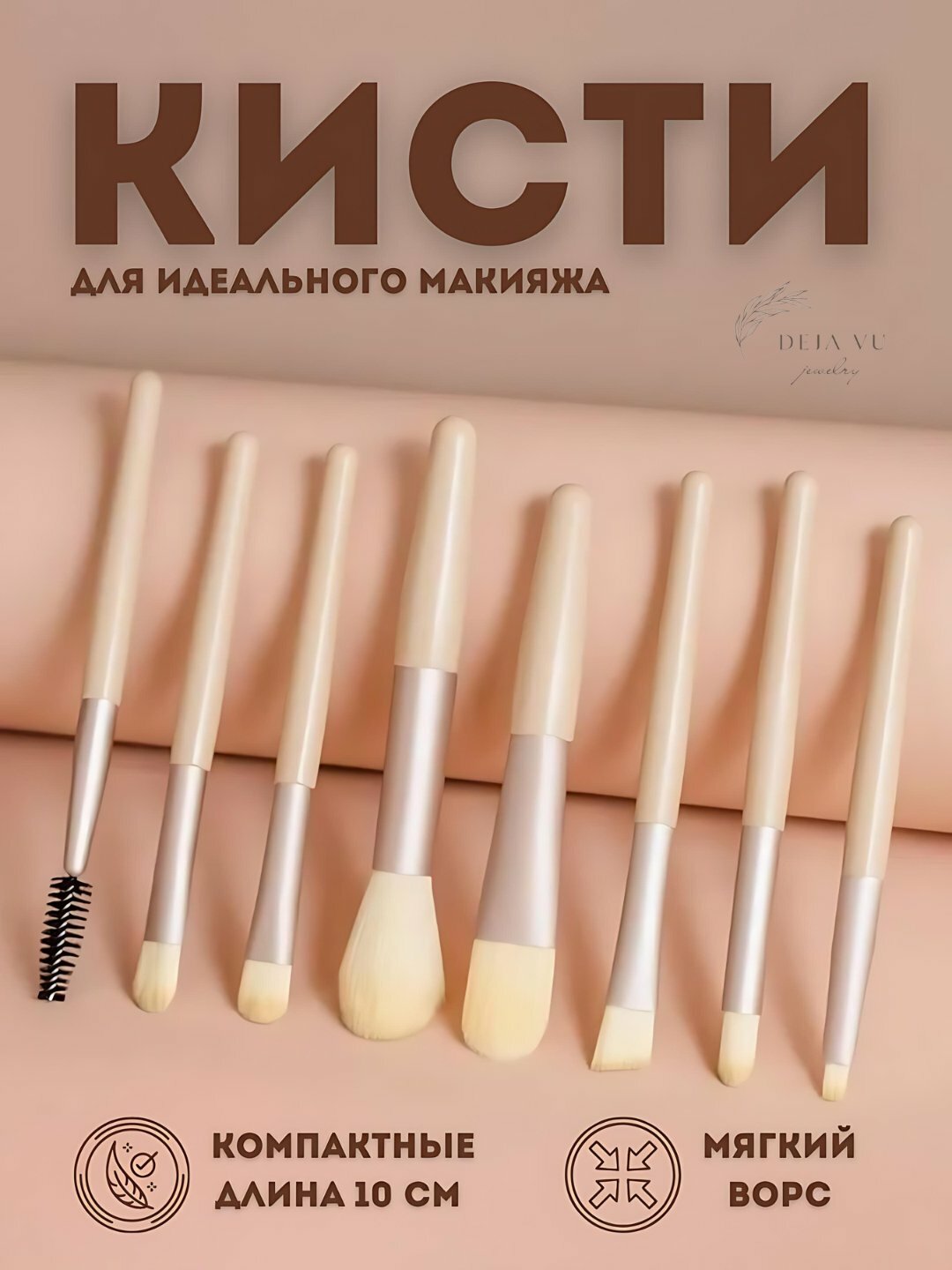 Профессиональный набор кистей для макияжа — полный комплект для лица и глаз