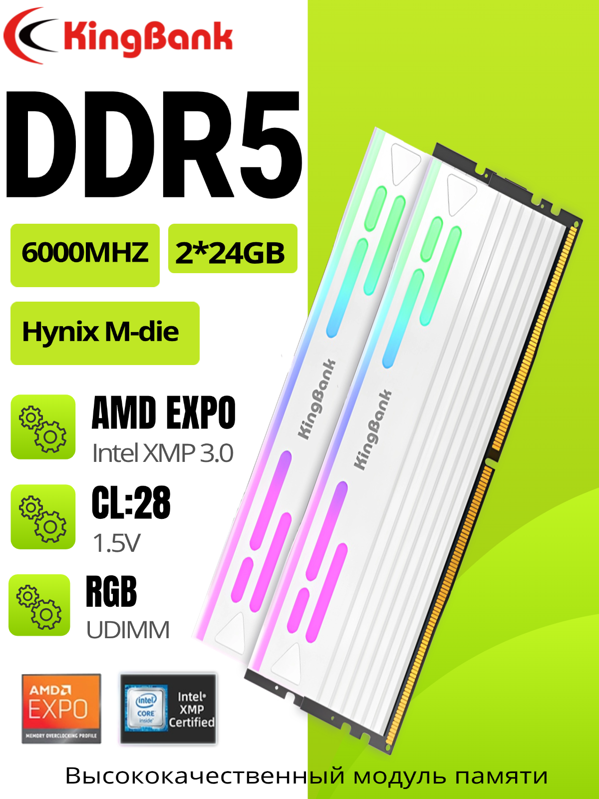 KingBank Оперативная память White Star Blade RGB DDR5 UDlMM 6000MHz White Heatsink (Hynix M-Die C28) 2x24 ГБ