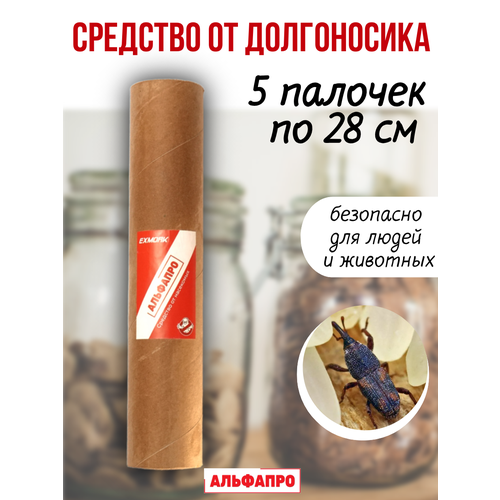 Средство Exmork, для уничтожения долгоносика, мучного жучка в доме, 28 см 5 палочек