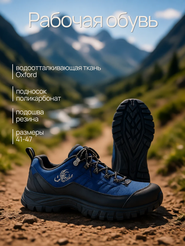 Изображение товара Полуботинки «Жук Кросс» (42) спецобувь с поликарбонатным подноском, подошва резина