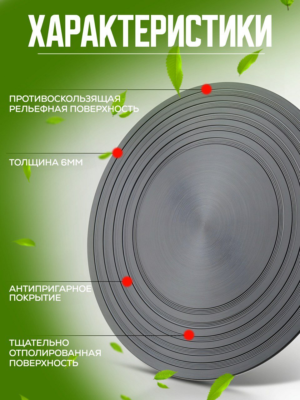 Рассекатель огня для газовой плиты 28см — фото 1