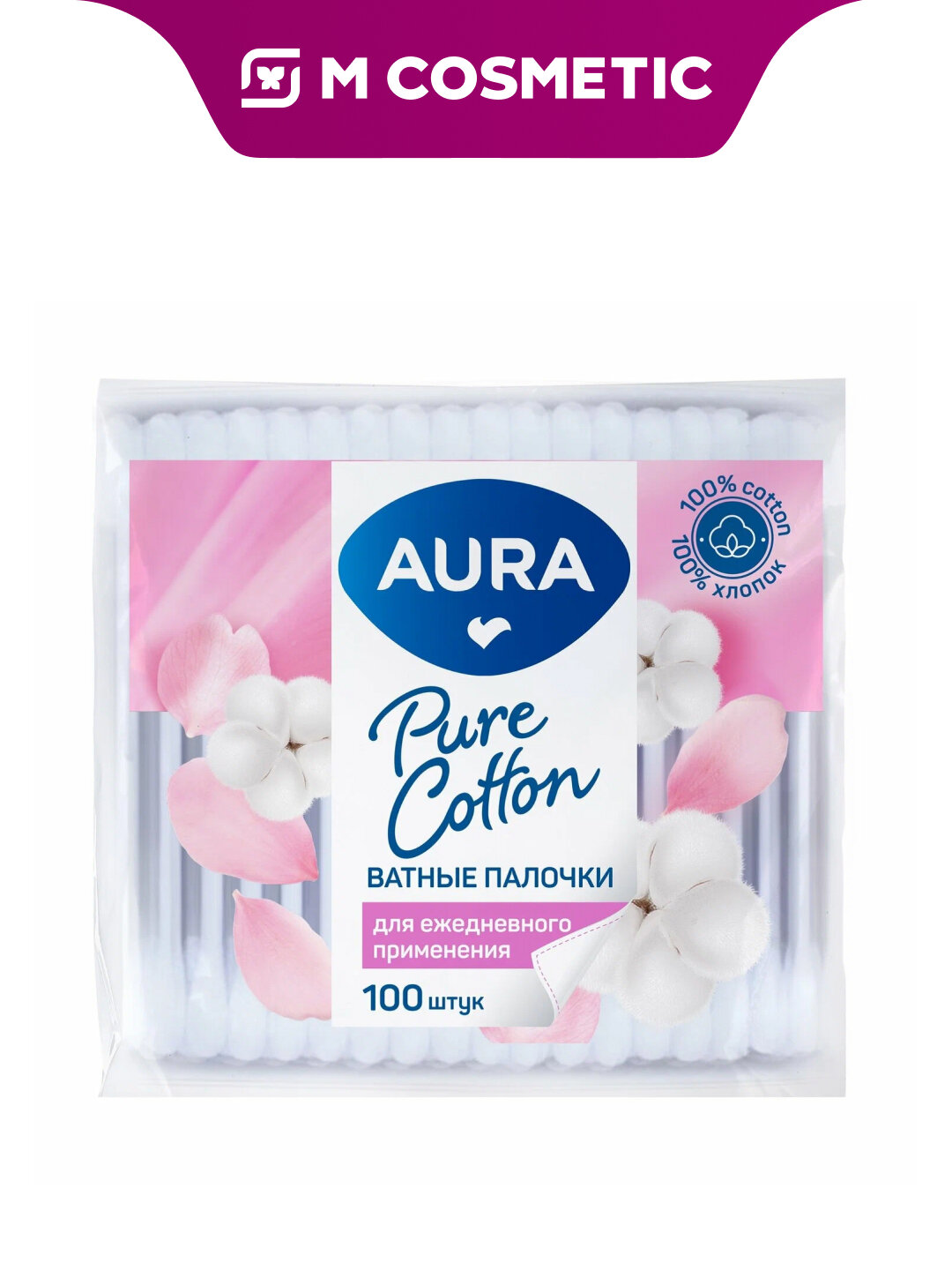AURA Ватные палочки гигиенические в мягком пакете, 100 шт, для ежедневного ухода