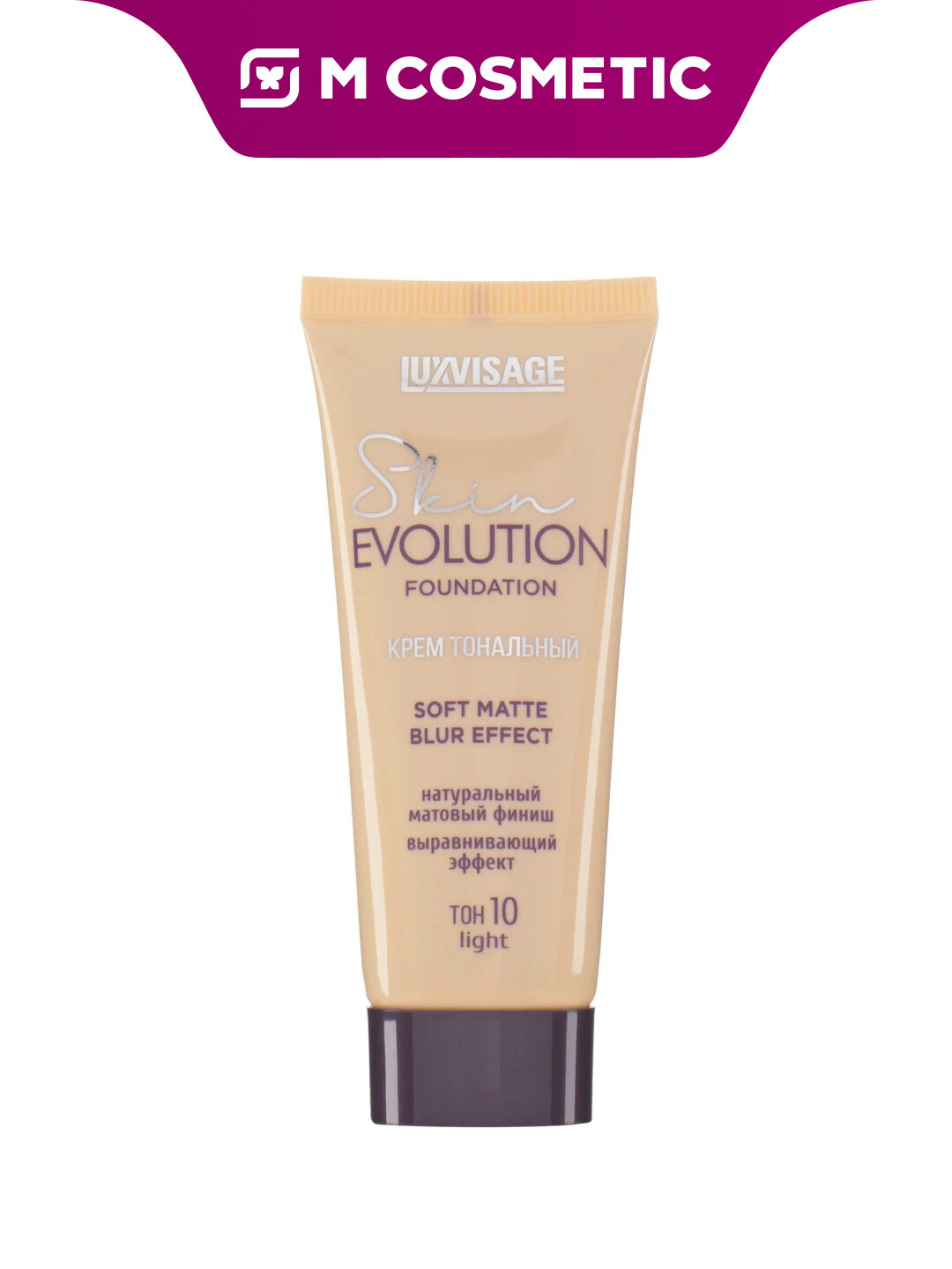 Тональный крем LUXVISAGE "Skin Evolution", т10, Light, Soft Matte, Blur Effect
