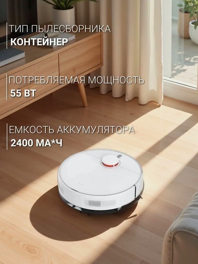 Робот-пылесос Xiaomi Robot Vacuum S40C White — фото 1