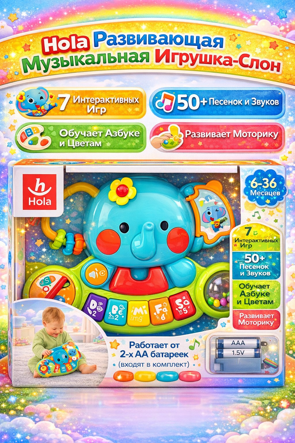 Пианино "Слон" 3135 hola toys, интерактивное, ПВХ, от 6 мес, 15 см x 22 см x 7,5 см