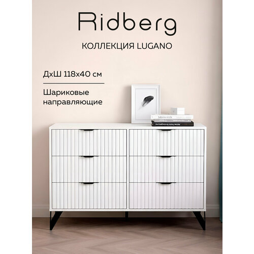 фото Комод ridberg lugano 6я (white/black)