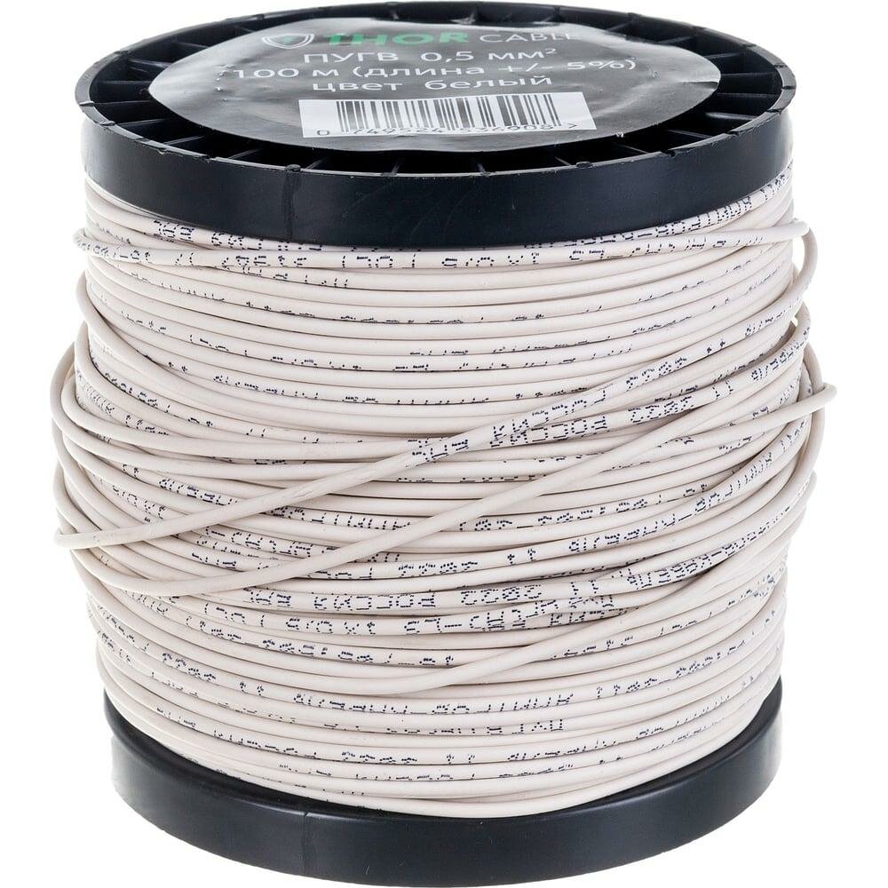 Провод ПУГВ Торкабель 0,5 белый 100м на катушке 0749524536908