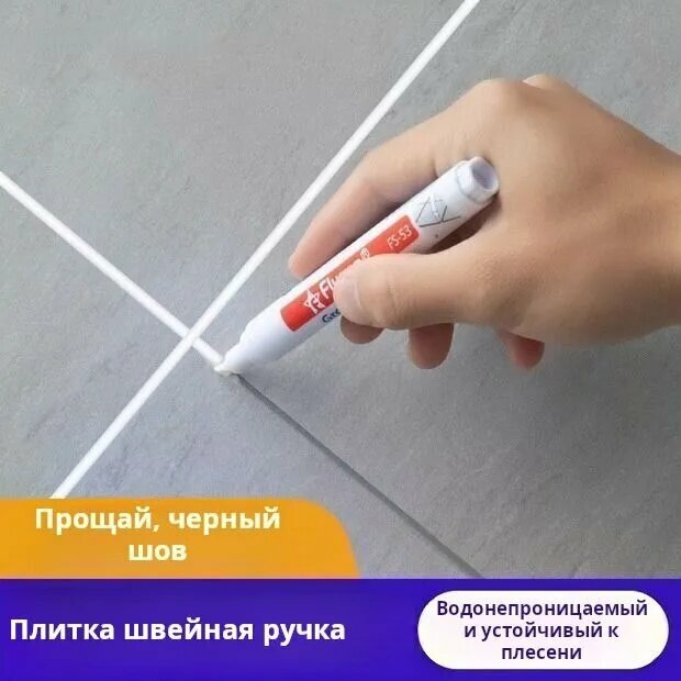 Водонепроницаемый, устойчивый к плесени, меняющий цвет карандаш для заделки швов, средство для затирки плитки на кухне.