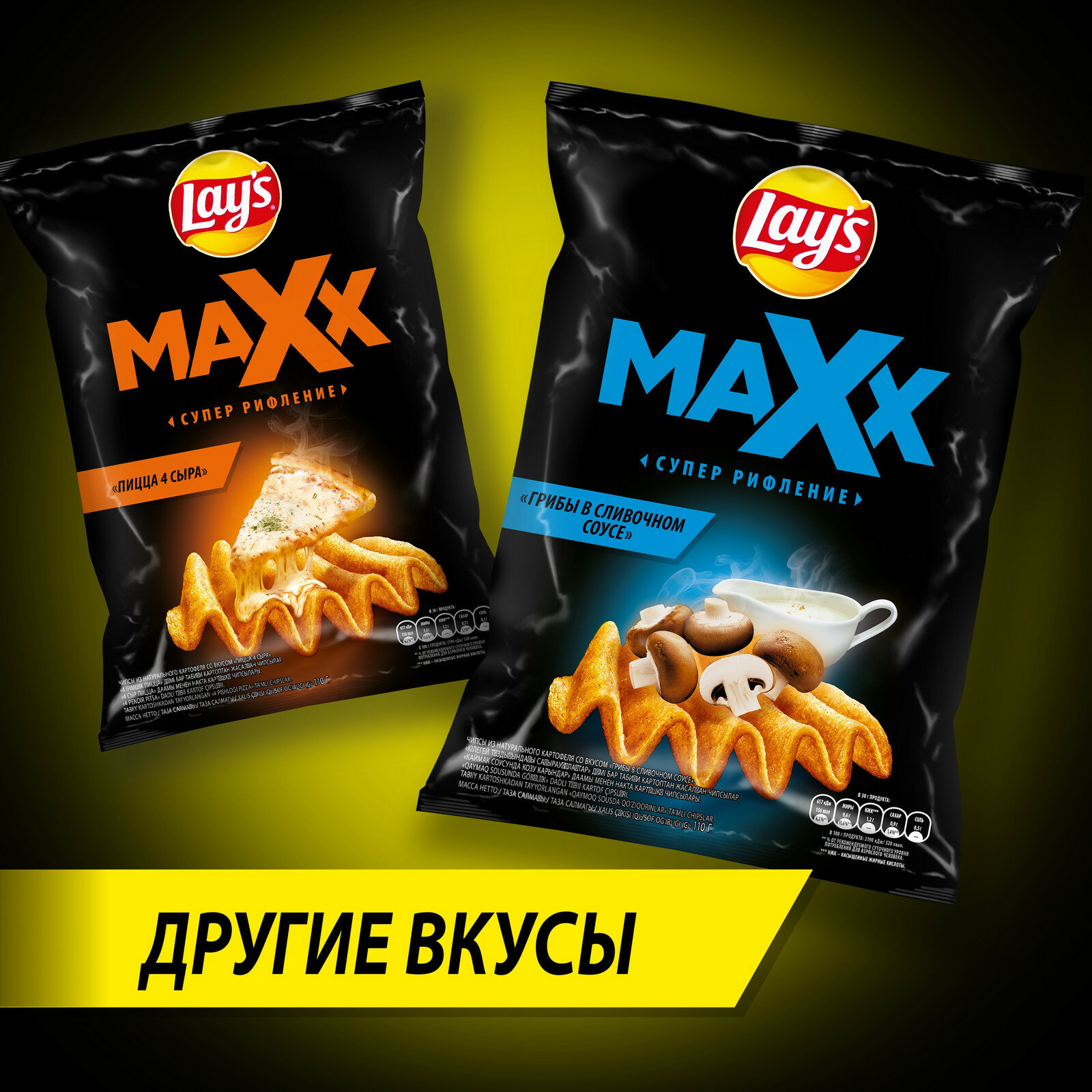 Чипсы Lay's Maxx картофельные, барбекю-курица, 110 г — фото 1