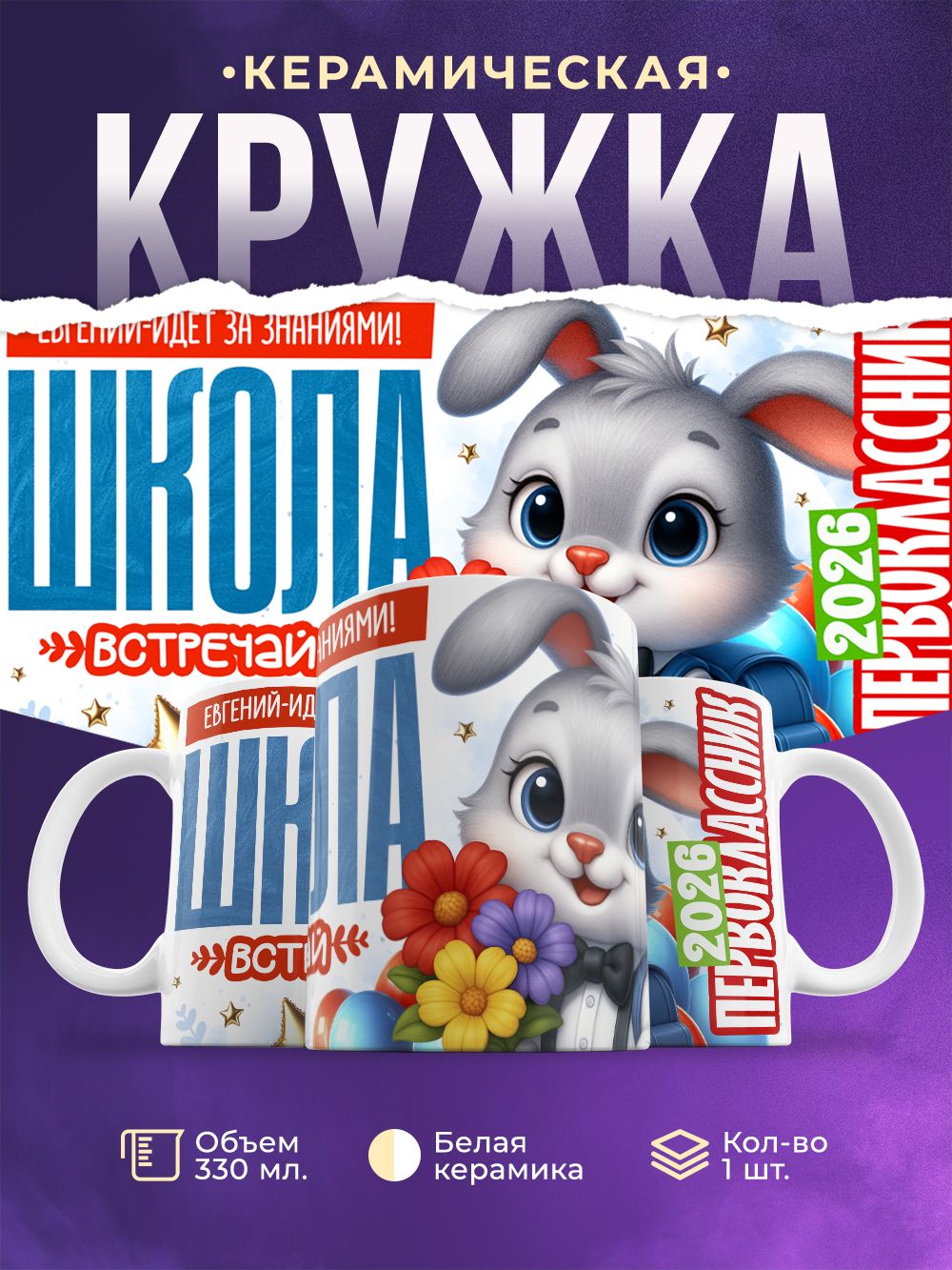 Кружка в подарок